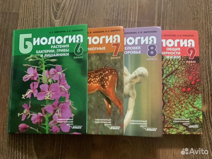 Биология 6 7 8 9 класс, цена в описании