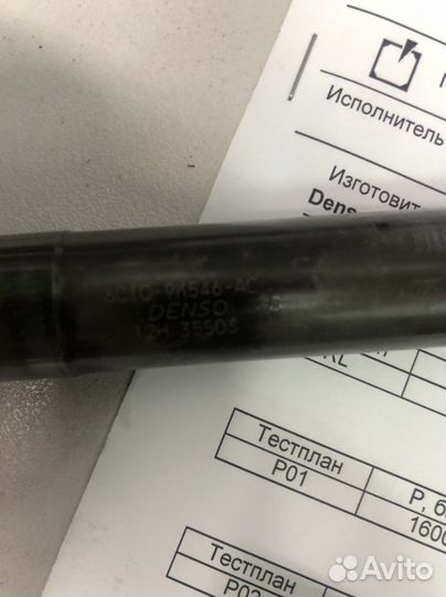 Форсунка топливная 6c1q9k546ac/1378432