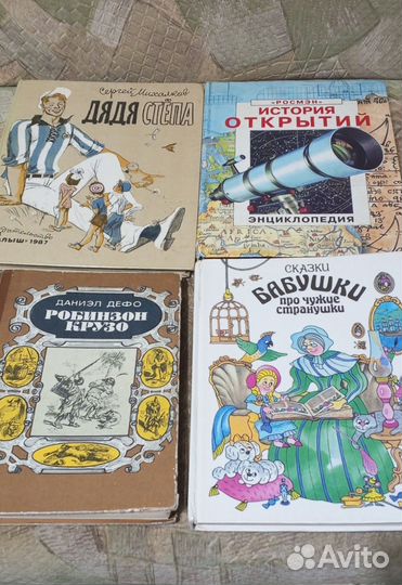 Детские книги СССР