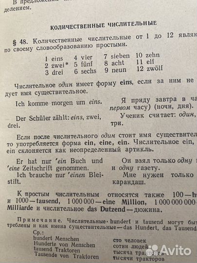 Михайлова Шендельс Справочкик по немецкому языку