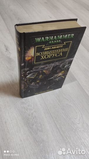 Warhammer 40000 книги