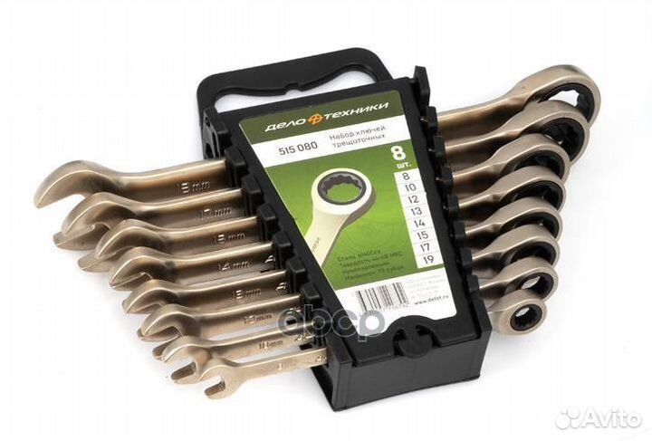 Набор ключей комб. трещоточных 8 шт 8 10 12 13