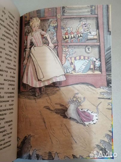 Книга Щелкунчик и мышиный король