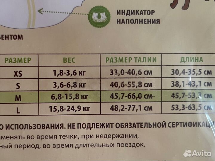 Подгузники для собак размер M 11 штук