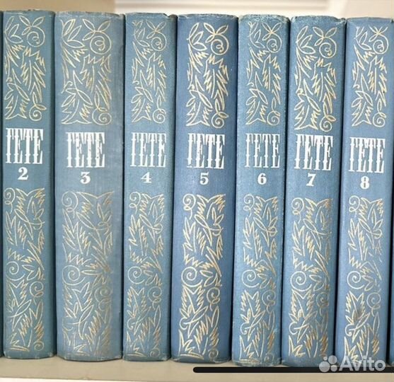 Отдельные тома с/с Гёте