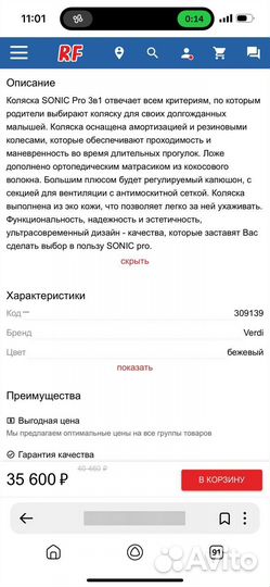 Продам коляску 3 в 1