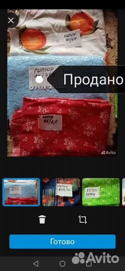 Ткани СССР цена за метр