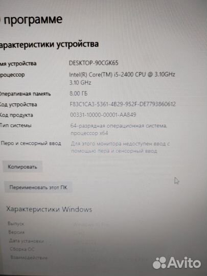 Компьютер домашний