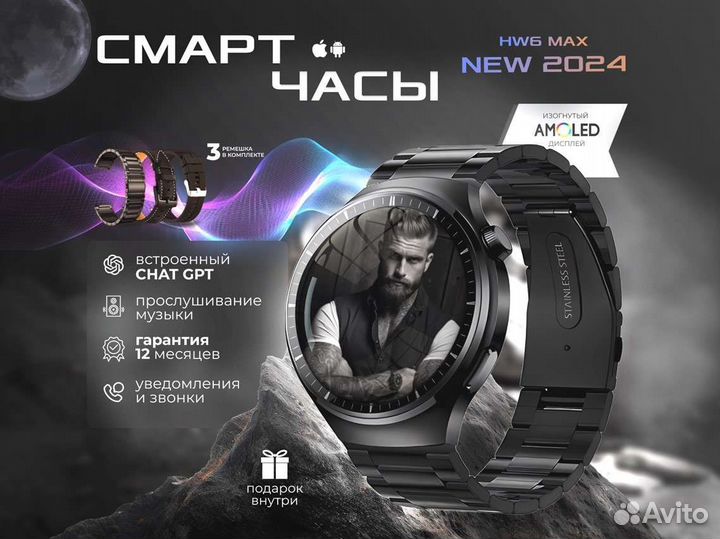 Смарт часы HW6 MAX