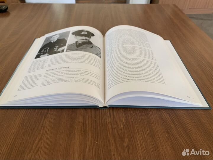 Уилльямсон, Г. 