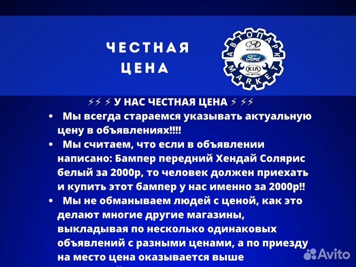 Бампер в любой цвет Nissan Almera G15