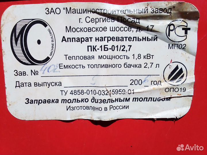 Нагревательный аппарат на солярке