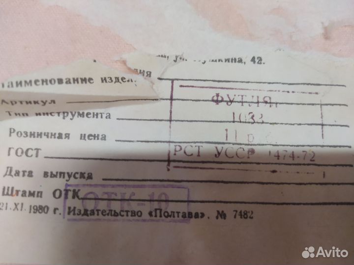 Аккордеон Мрия