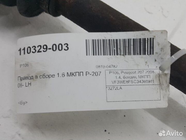 Привод передний левый Peugeot 207