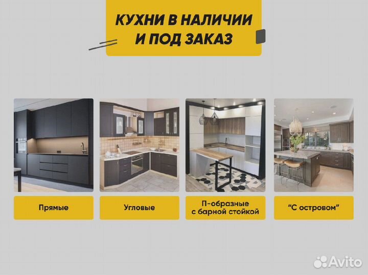 Кухонные гарнитуры кухня на заказ