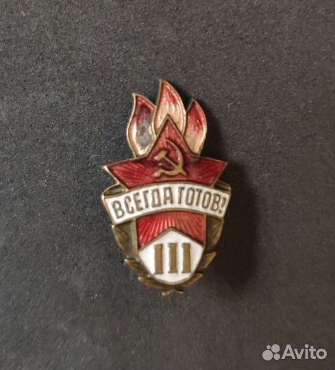 Значок тяжелый СССР 