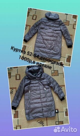 Куртка весна