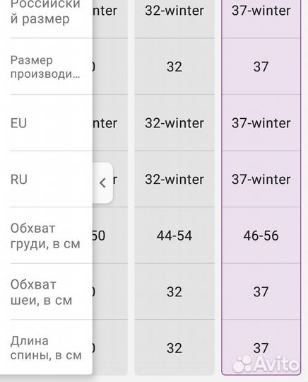 Комбинезон на кобеля