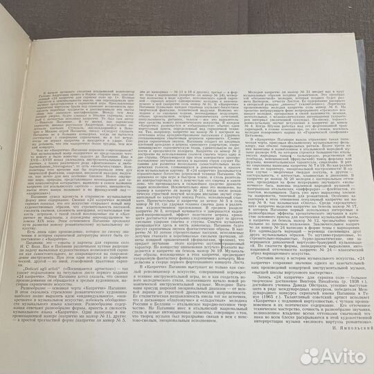 Паганини 2lp - Двадцать четыре каприса