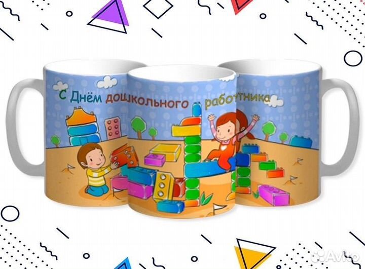 Кружка подарочная на день дошкольного работника