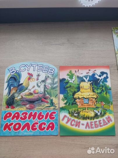 Детские книги сказки