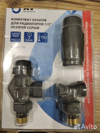 Комплект кранов для радиатора