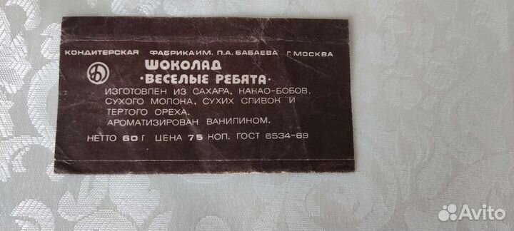 Обертки от шоколада 