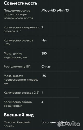 Игровой корпус для пк