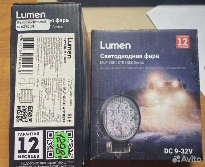 Диодные фары