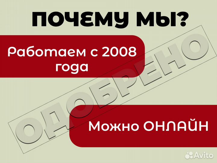 Помощь в получении кредита