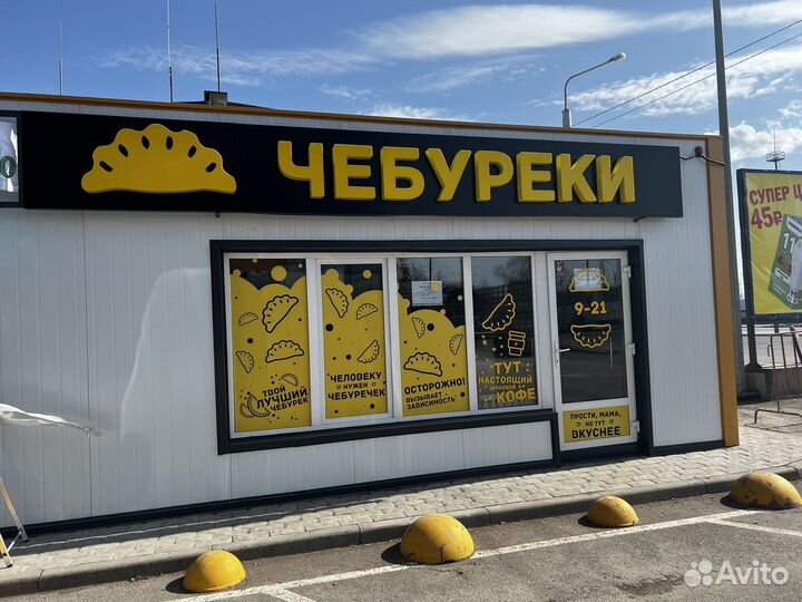 Повар кассир