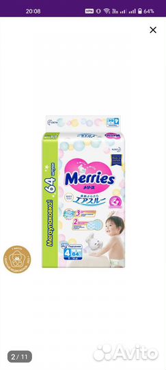 Подгузники