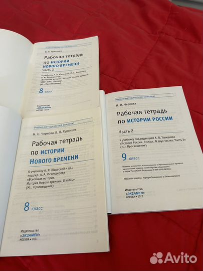 Рабочая тетрадь по истории фрос 8-9 класс