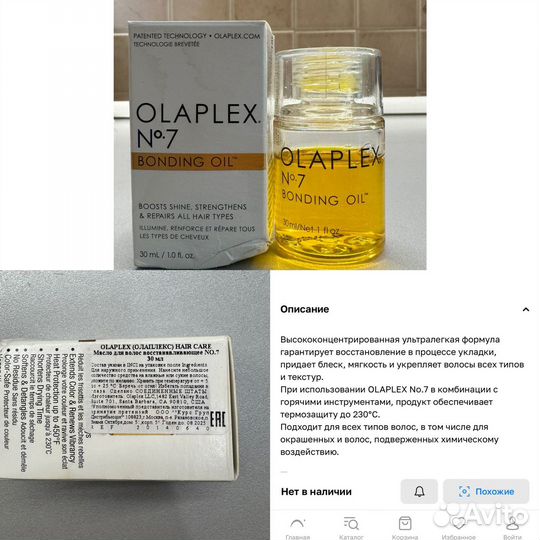 Личный уход для волос : system4, olaplex, Ecoderma