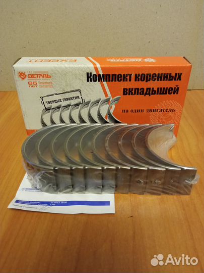 Вкладыши коренные 0.50 змз-406,405,409