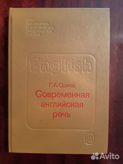 Советские учебники по английскому. Бонк и др