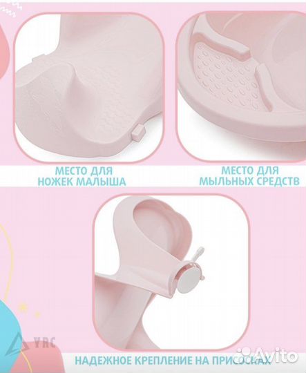 Ванночка для купания