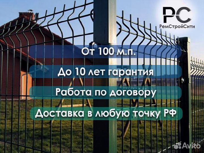 Металлический забор