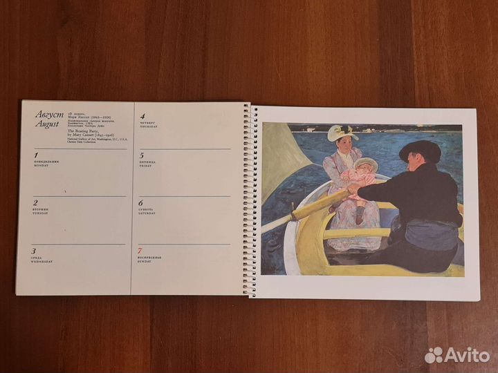 Календарь настольный 1977 unicef