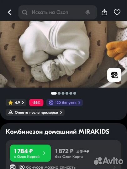 Комбинезон домашний Mirakids