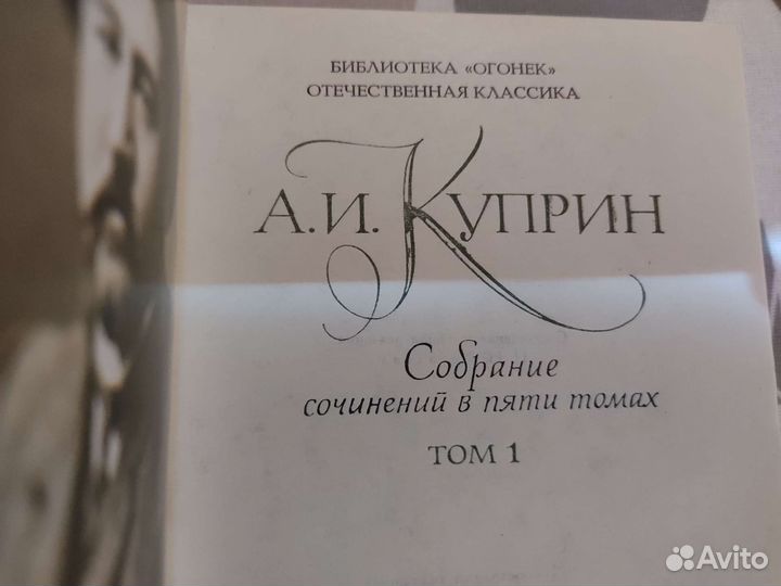 Собрание сочинений