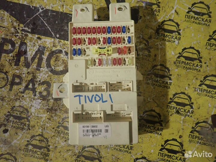 Блок предохранителей SsangYong Tivoli