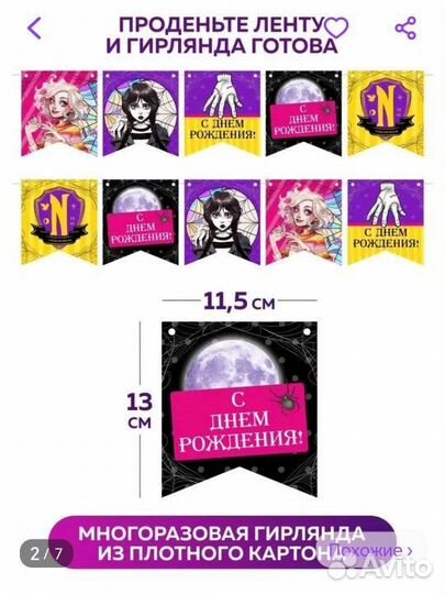 Украшения для хэллоуина