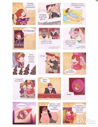 Гравити Фолз. Статусы для рабочего стола