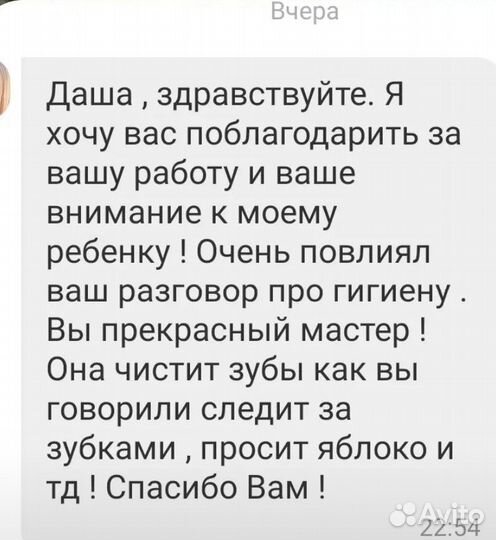 Сертификат на снятие зубных отложений