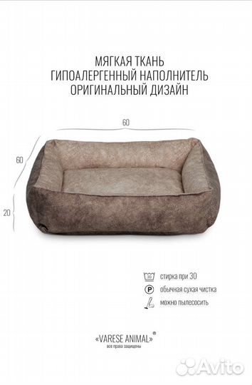 Лежанка для кошек и собак
