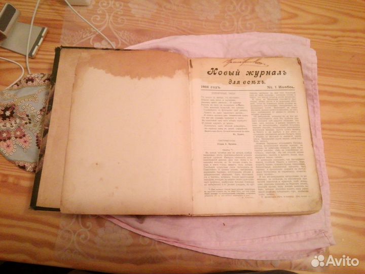Новый журнал 1908-1909. Подшивка. Антиквариат