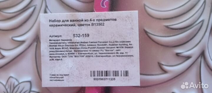 Набор керамический для ванной комнаты