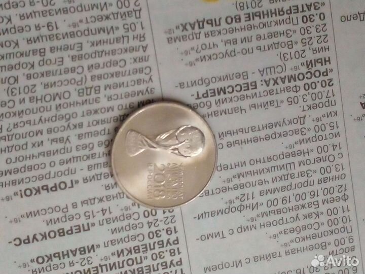 Монета с эмблемой чемпионата мира по футболу