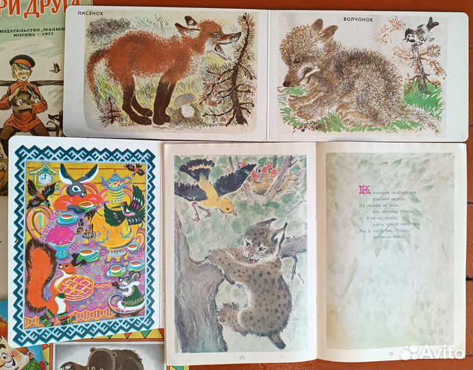 Старые СССР советские детские книги ширма картонка